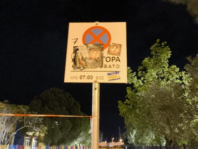 Καθάρισμα σήματα Λαϊκή