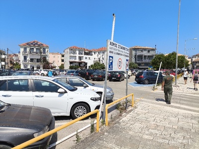 Σπασμένο Π